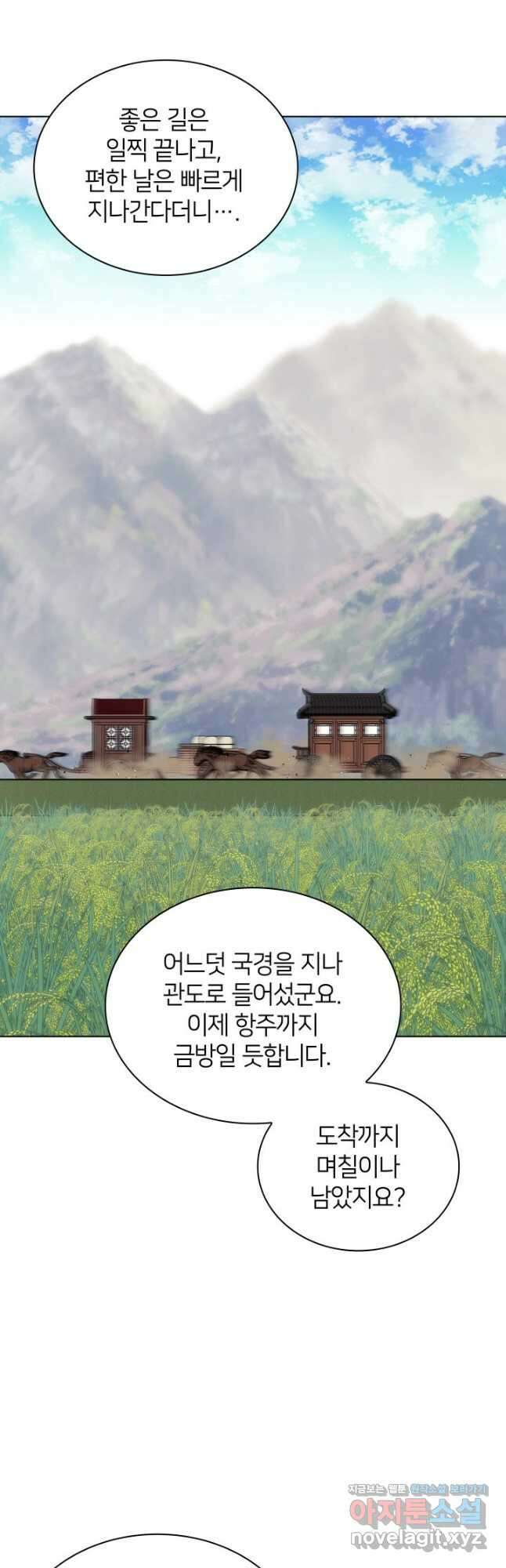 학사검전 120화 38