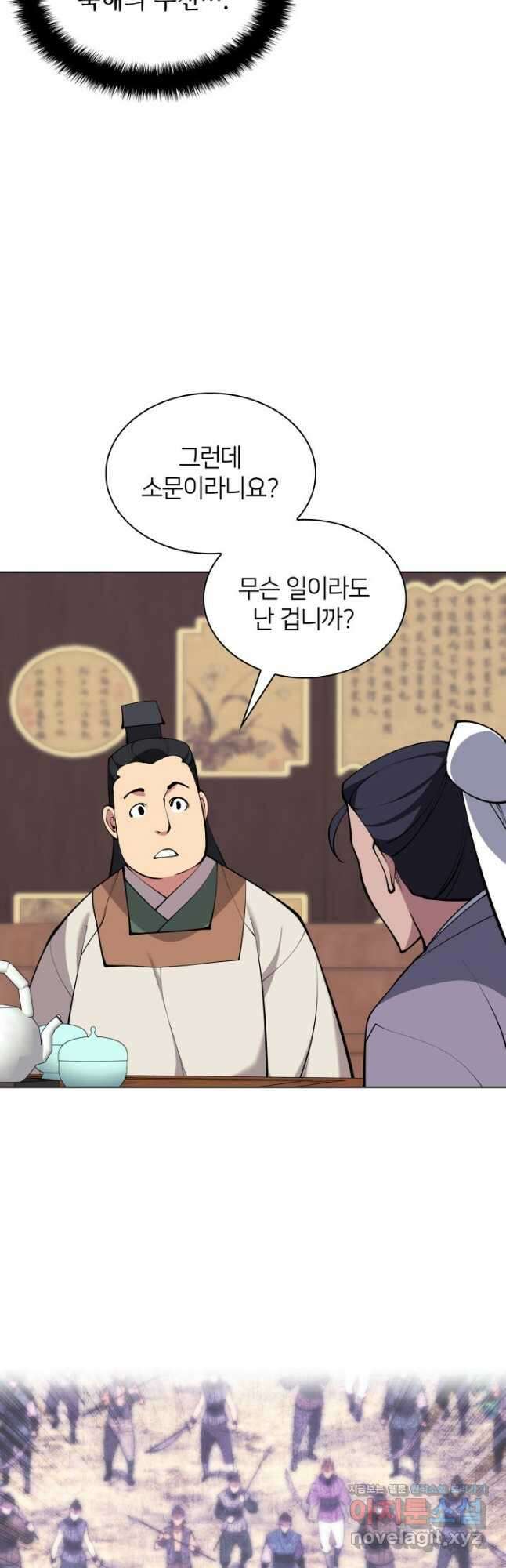 학사검전 120화 41