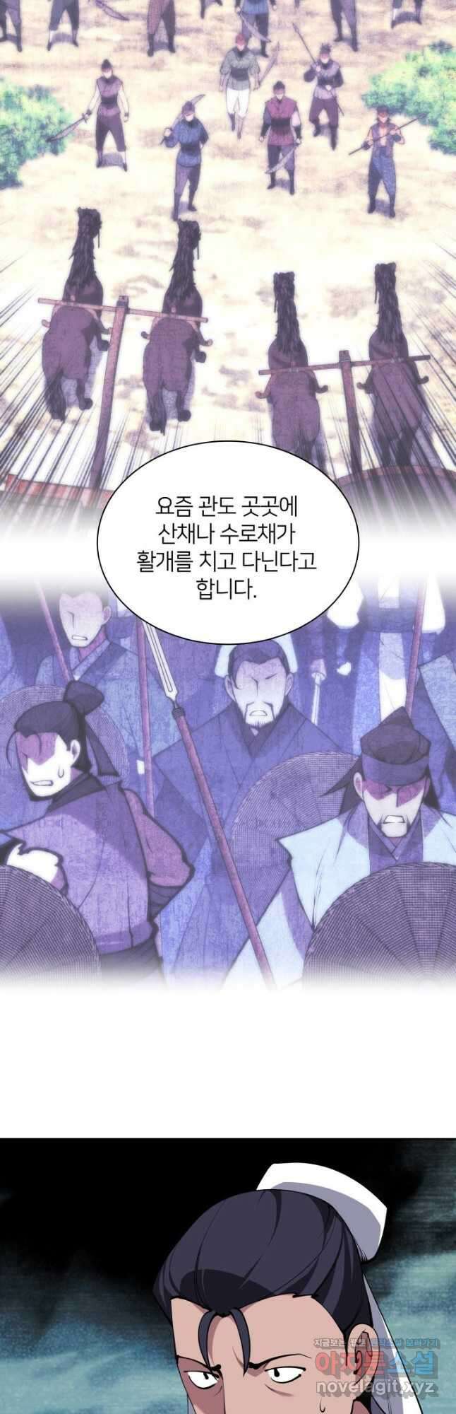 학사검전 120화 42