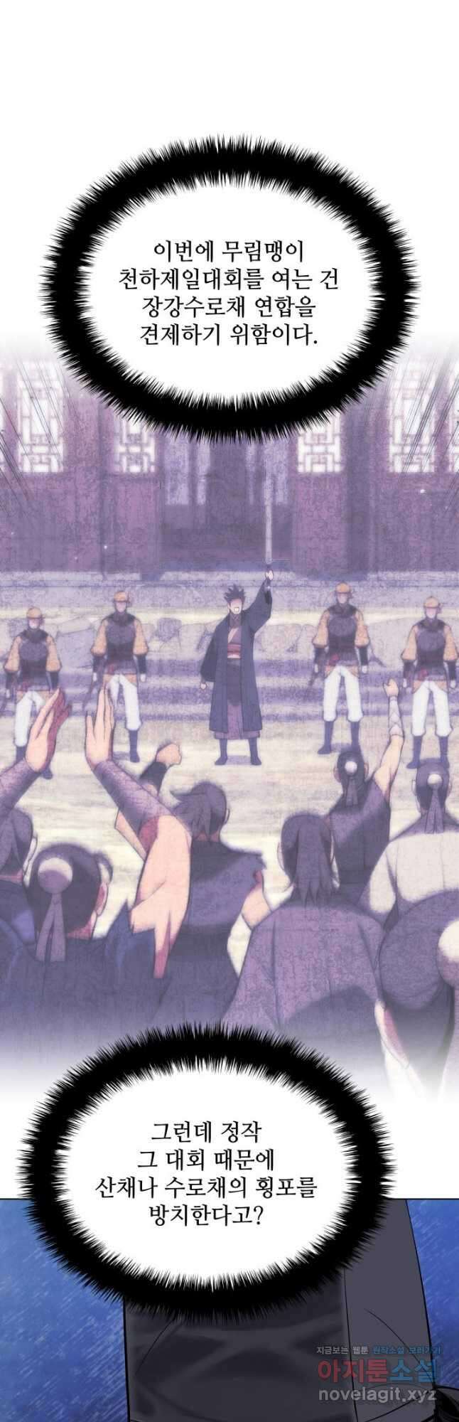 학사검전 120화 47