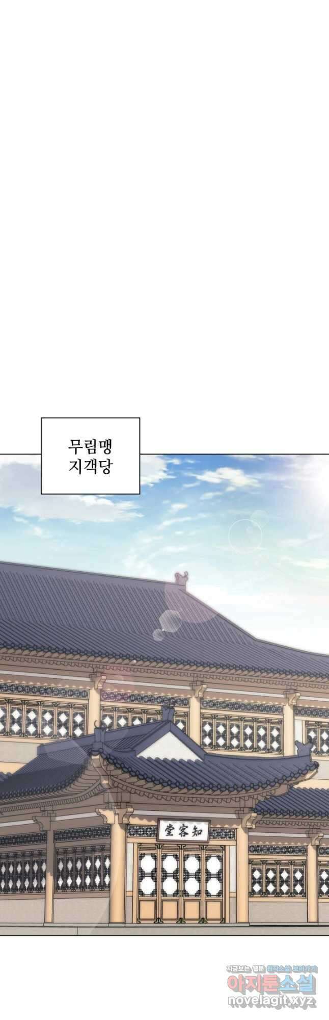 학사검전 120화 49