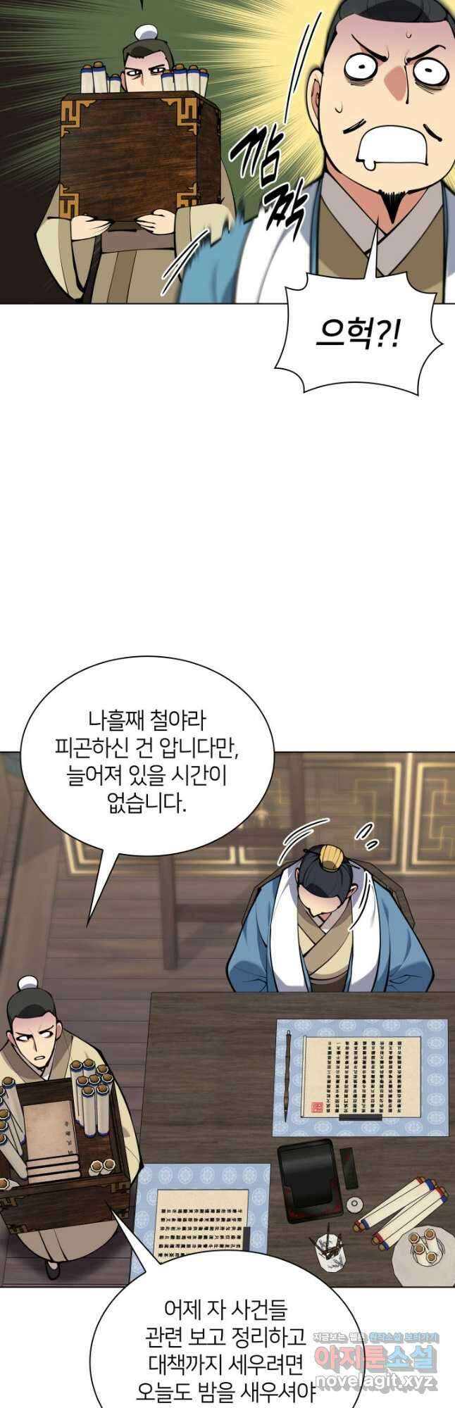 학사검전 120화 51