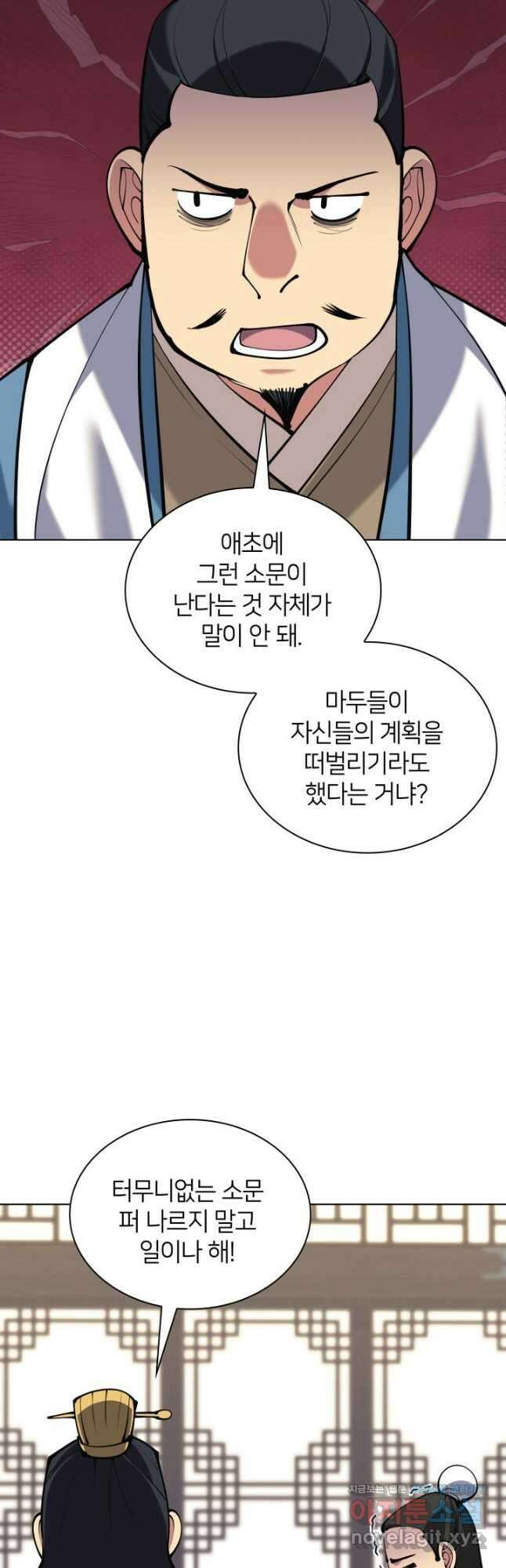 학사검전 120화 56