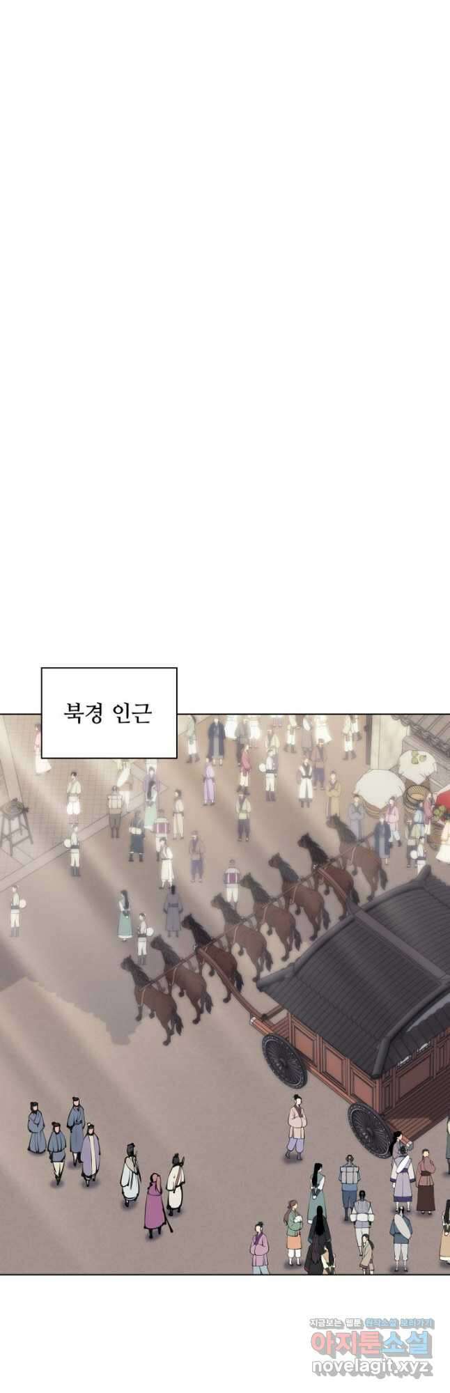 학사검전 120화 61