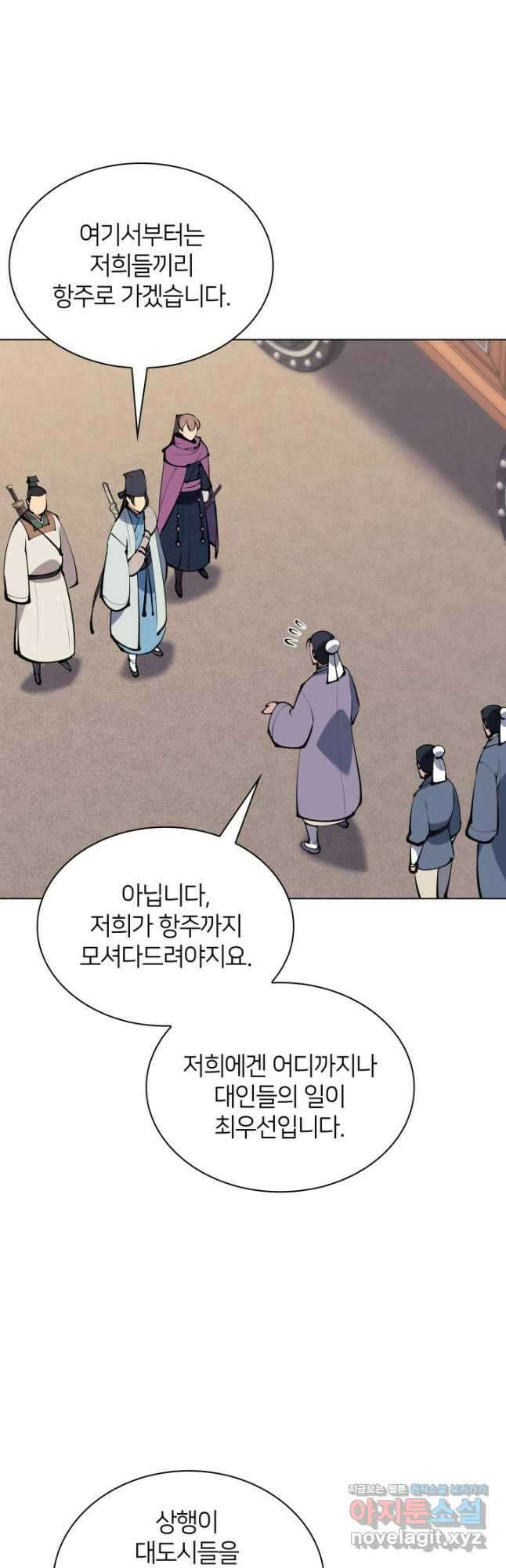 학사검전 120화 62