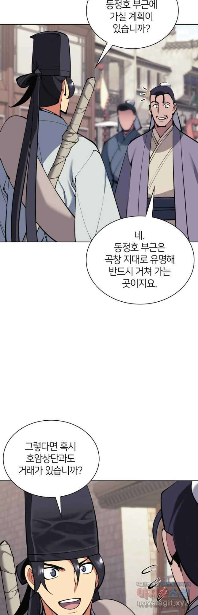 학사검전 120화 65
