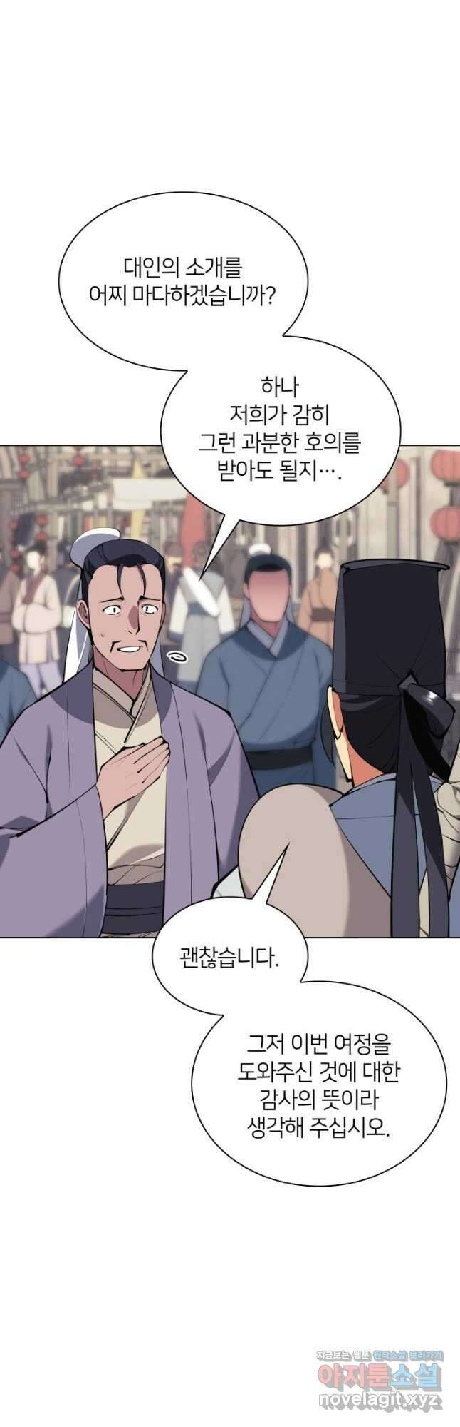 학사검전 120화 67