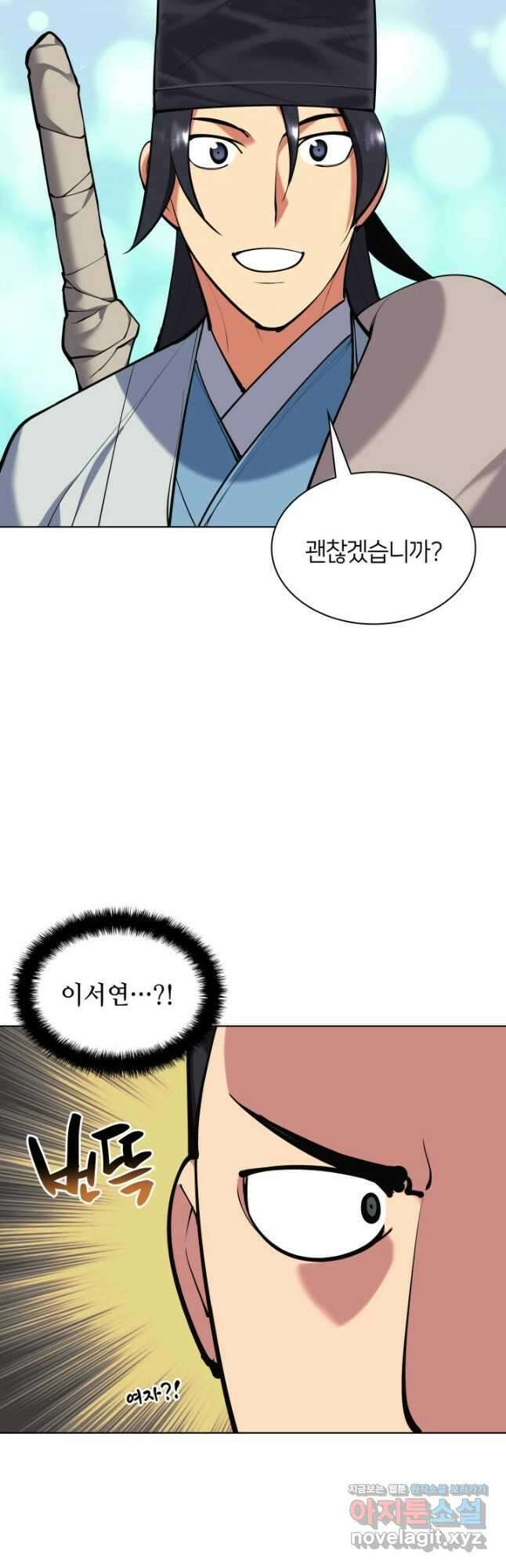 학사검전 120화 69