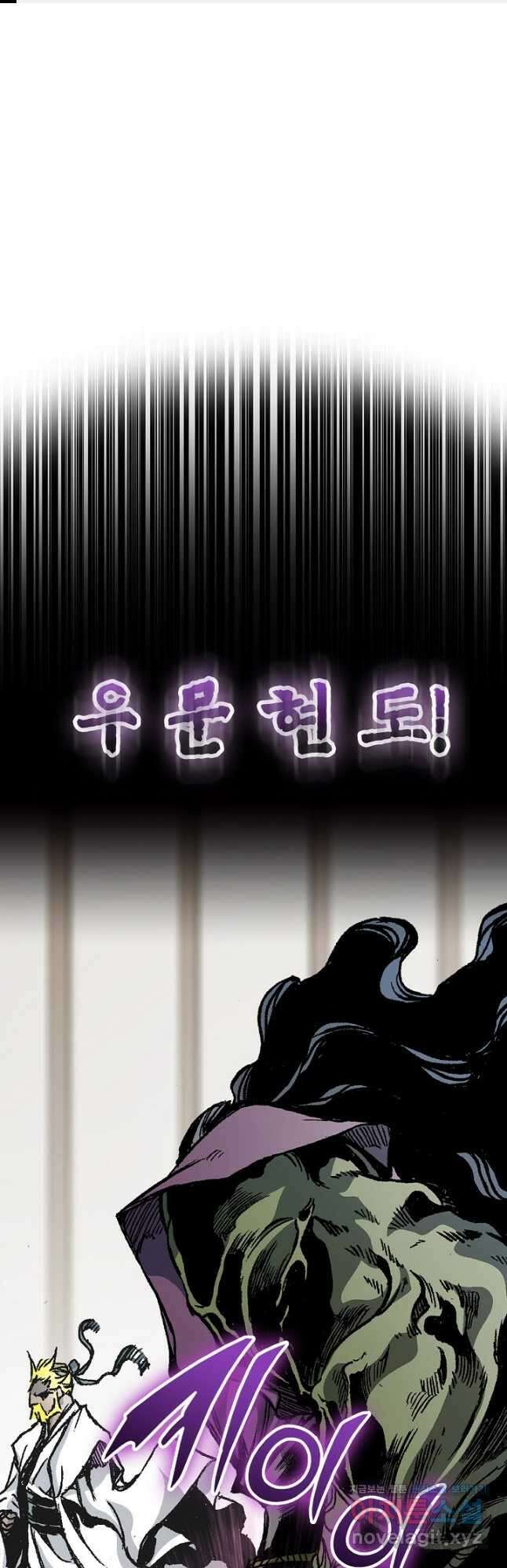 전왕전기 171화 1