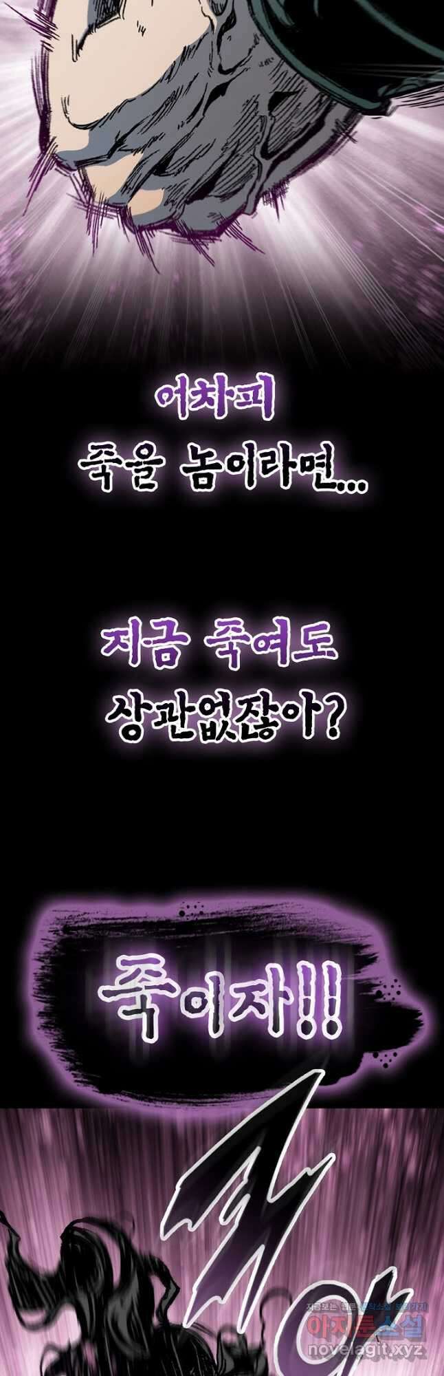 전왕전기 171화 3