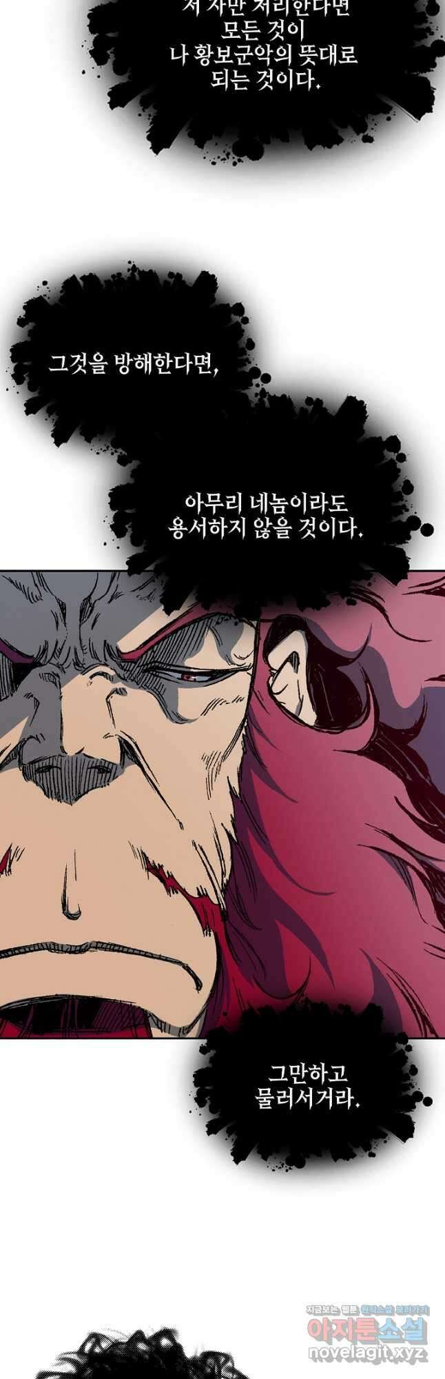 전왕전기 171화 8