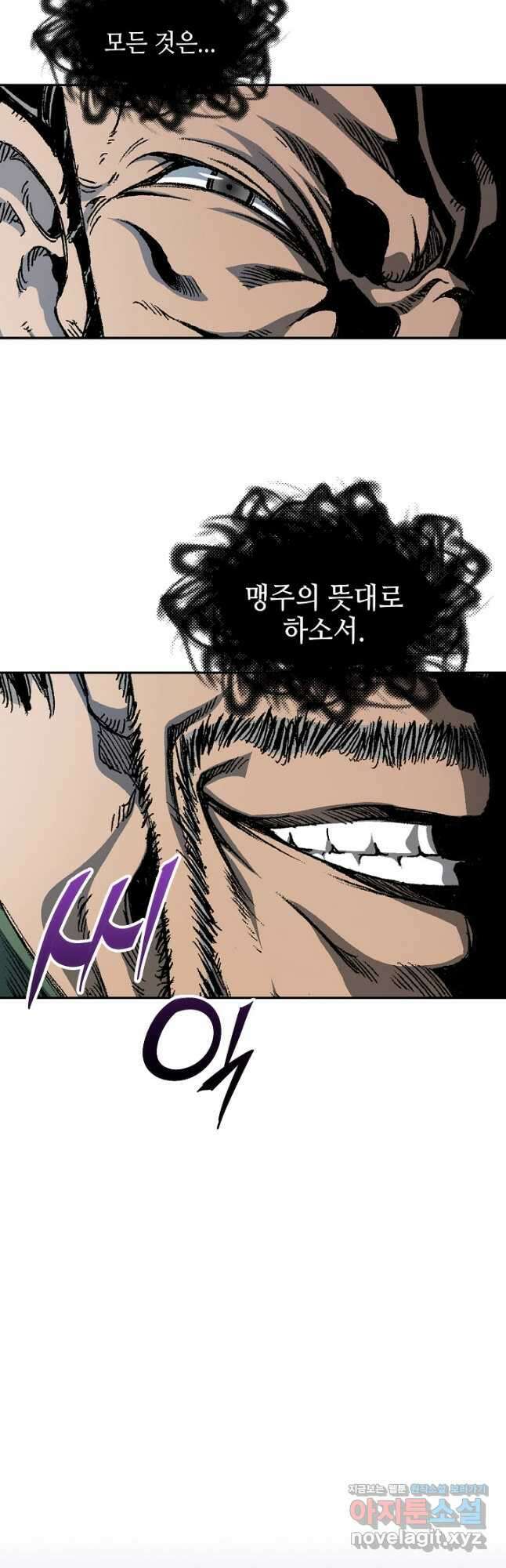 전왕전기 171화 9