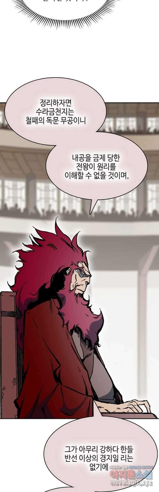 전왕전기 171화 14