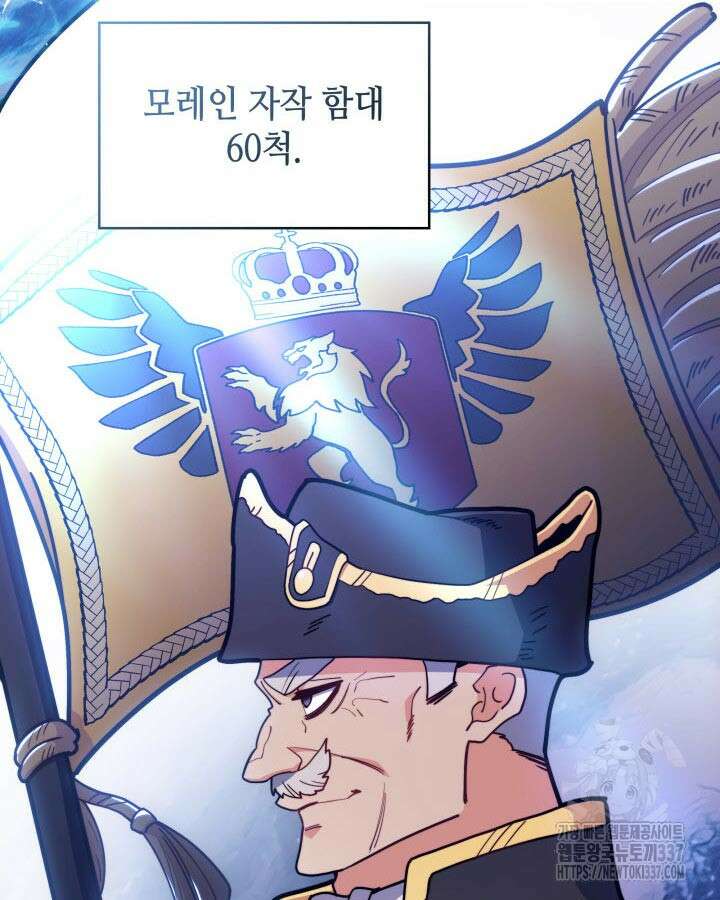 백룡공작 팬드래건 115화 4