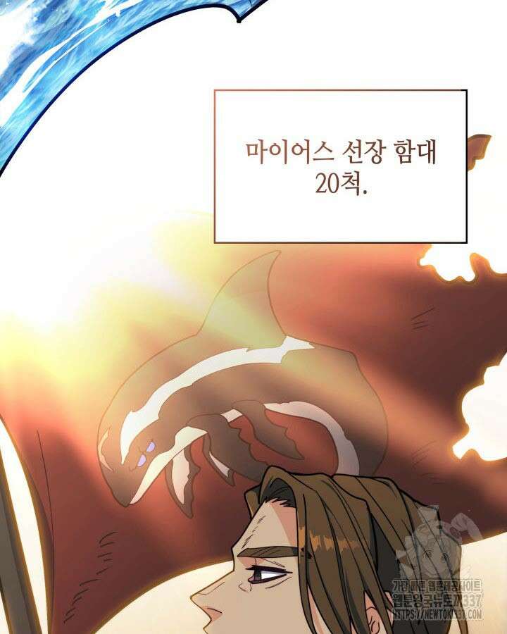 백룡공작 팬드래건 115화 6