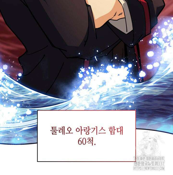 백룡공작 팬드래건 115화 10