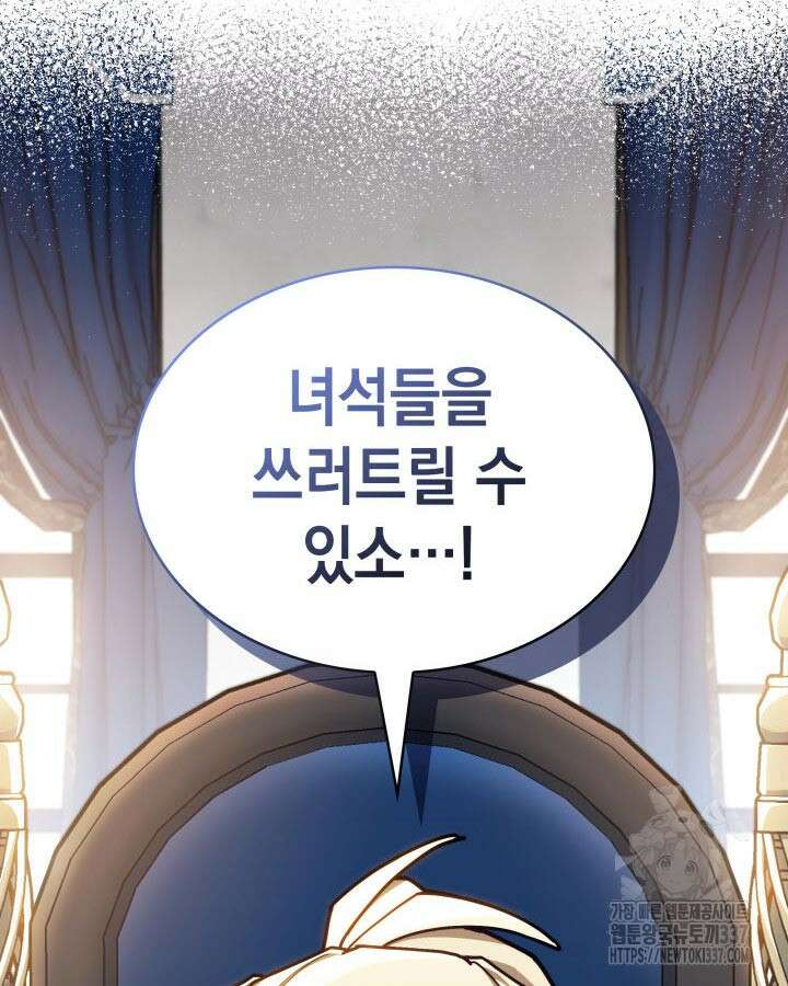 백룡공작 팬드래건 115화 16