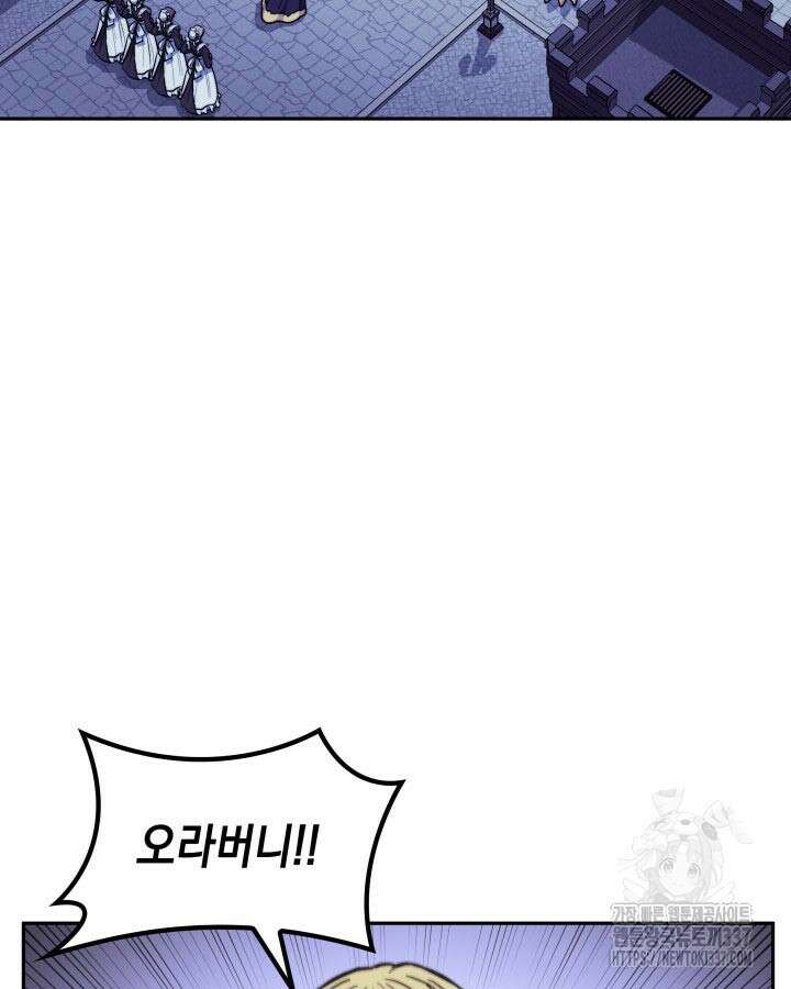 백룡공작 팬드래건 115화 23