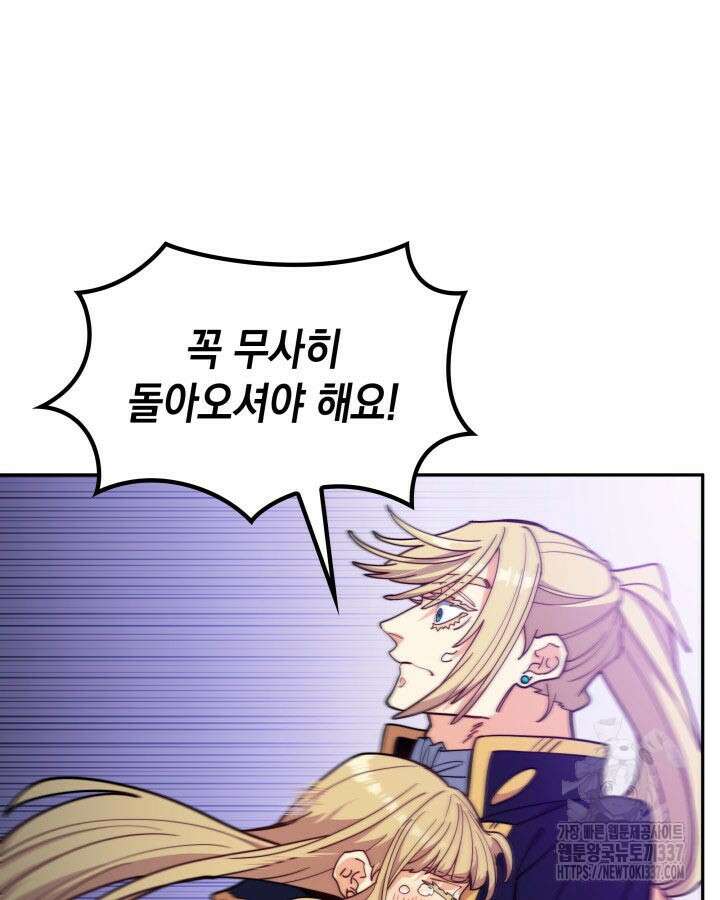 백룡공작 팬드래건 115화 25