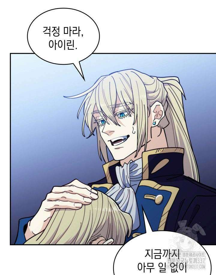 백룡공작 팬드래건 115화 27