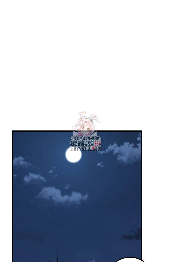 언데드킹 438화 1