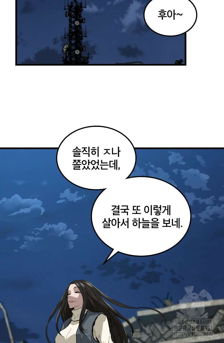 언데드킹 438화 2