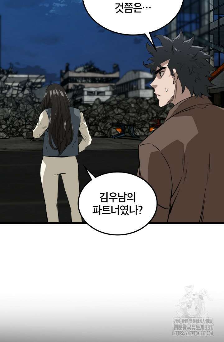 언데드킹 438화 4