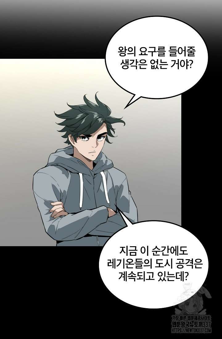 언데드킹 438화 5