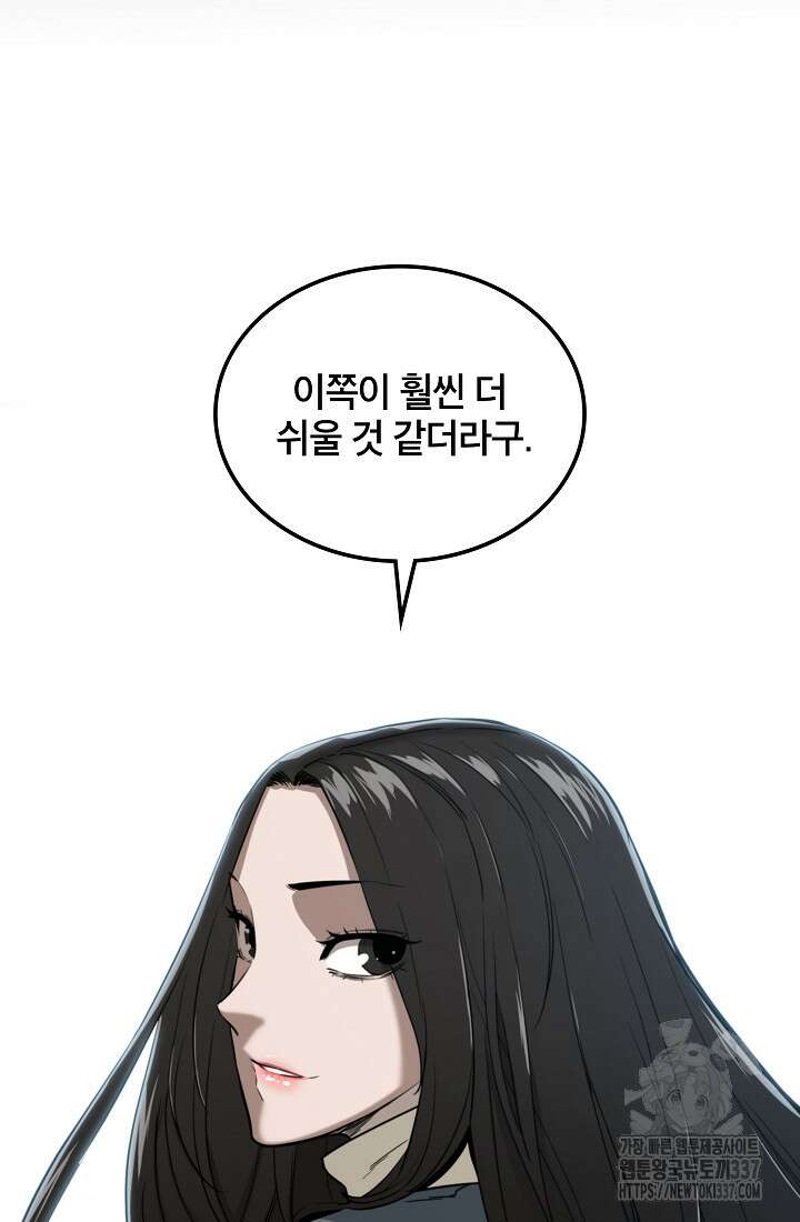 언데드킹 438화 7