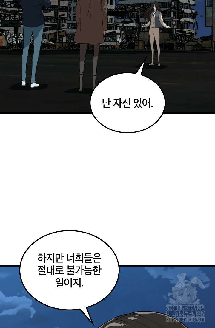 언데드킹 438화 11
