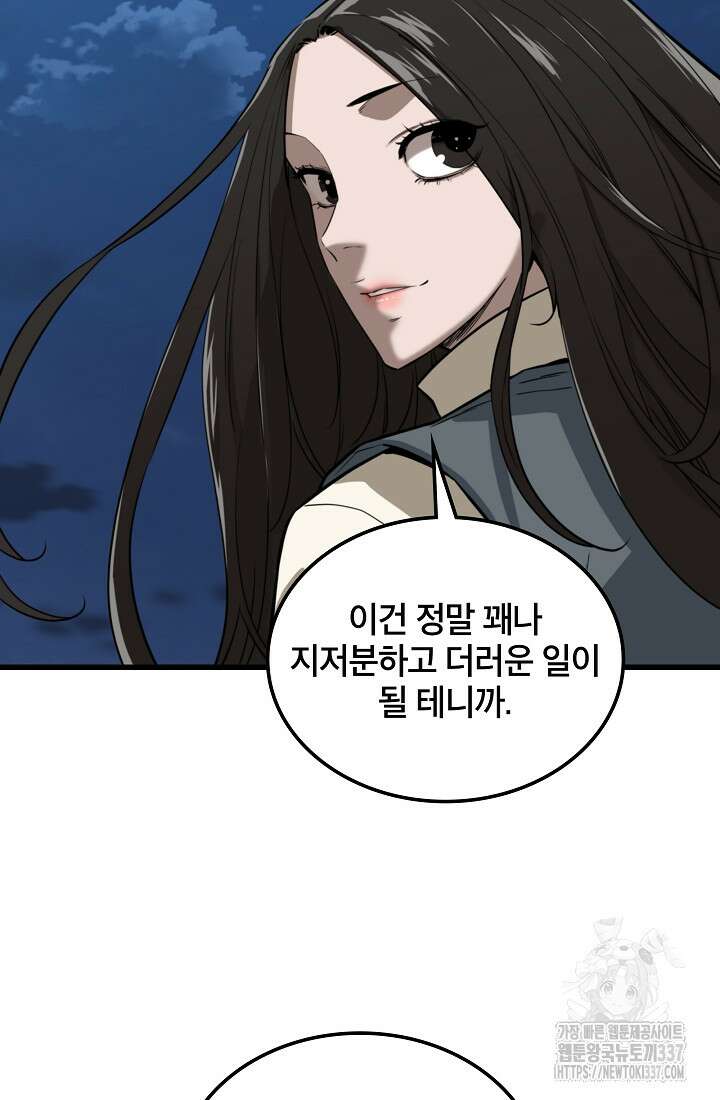 언데드킹 438화 12