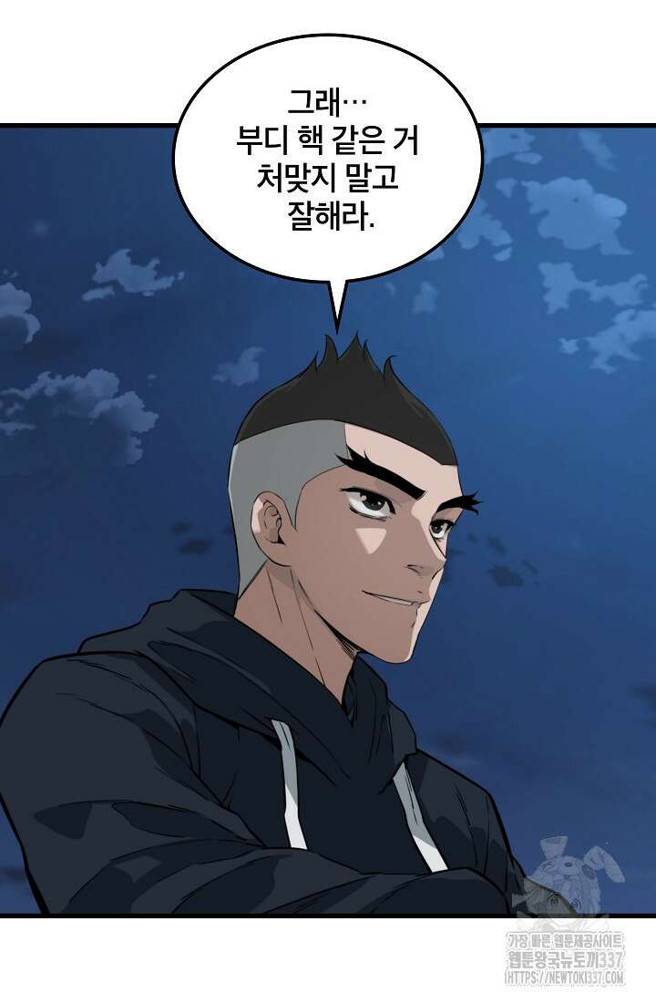 언데드킹 438화 14