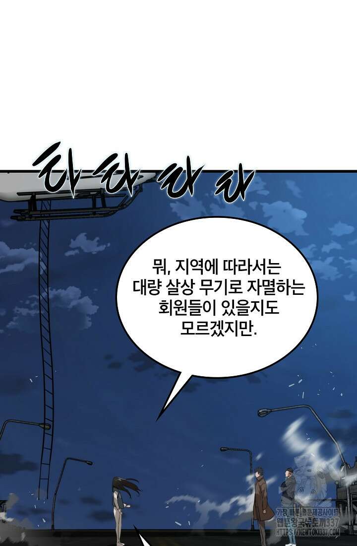 언데드킹 438화 15
