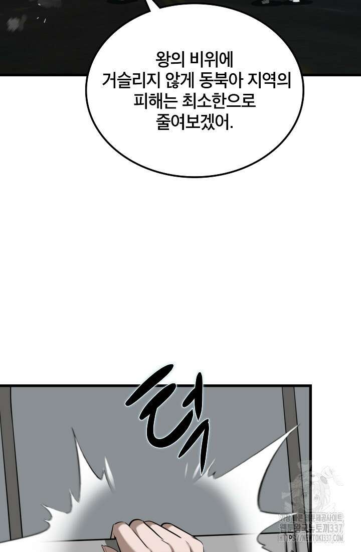 언데드킹 438화 16