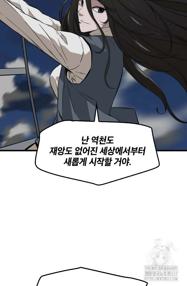 언데드킹 438화 18