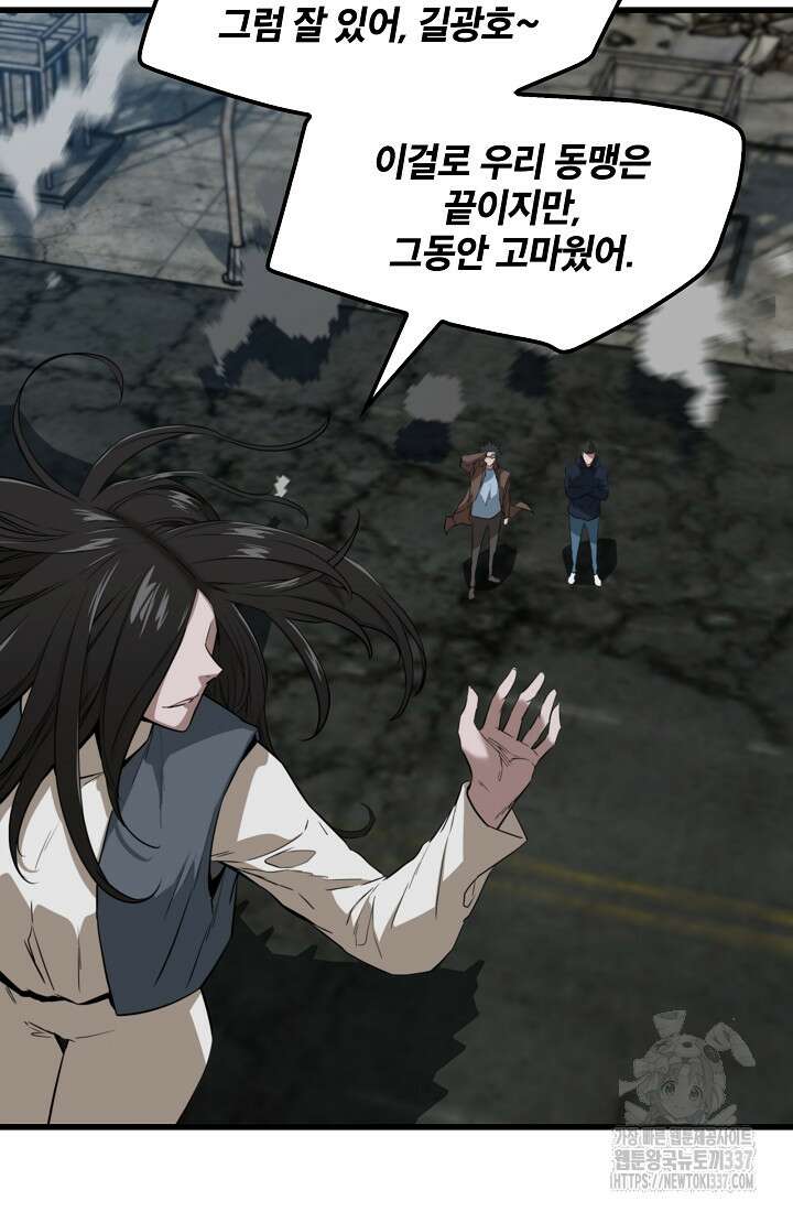 언데드킹 438화 19