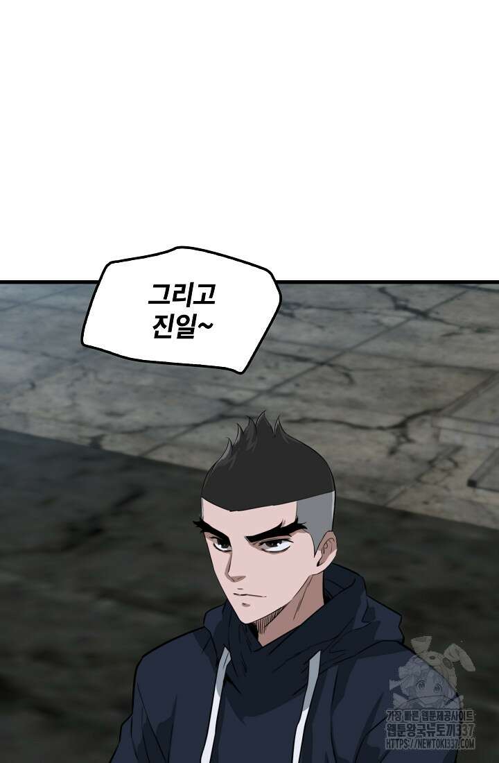 언데드킹 438화 20