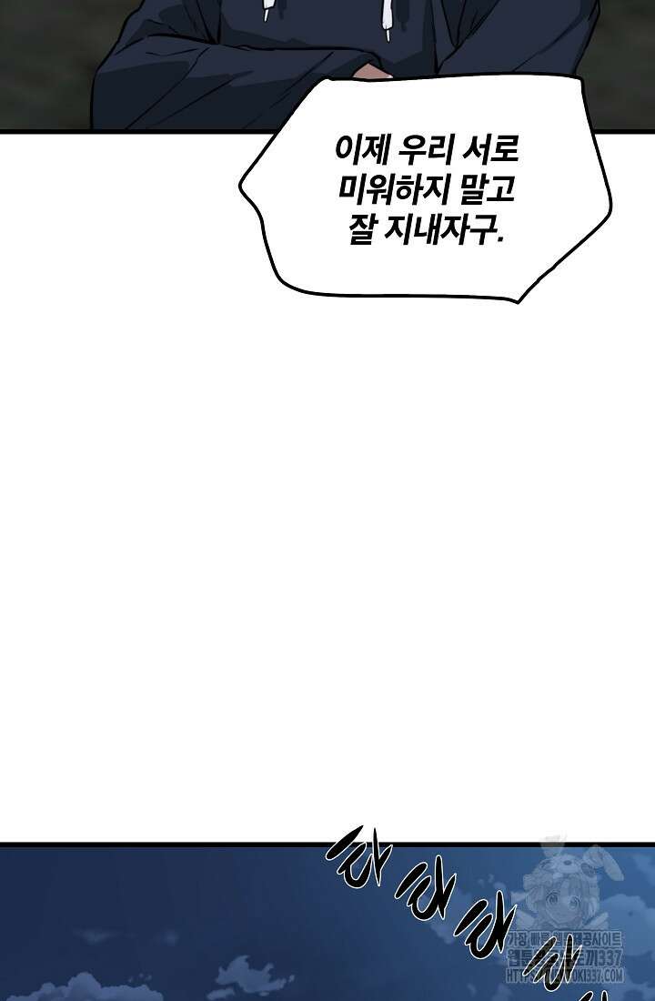 언데드킹 438화 21