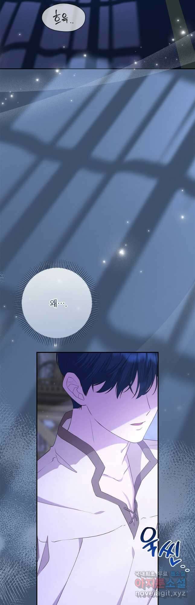 상태창에서 시한부가 빗발친다 26화 7