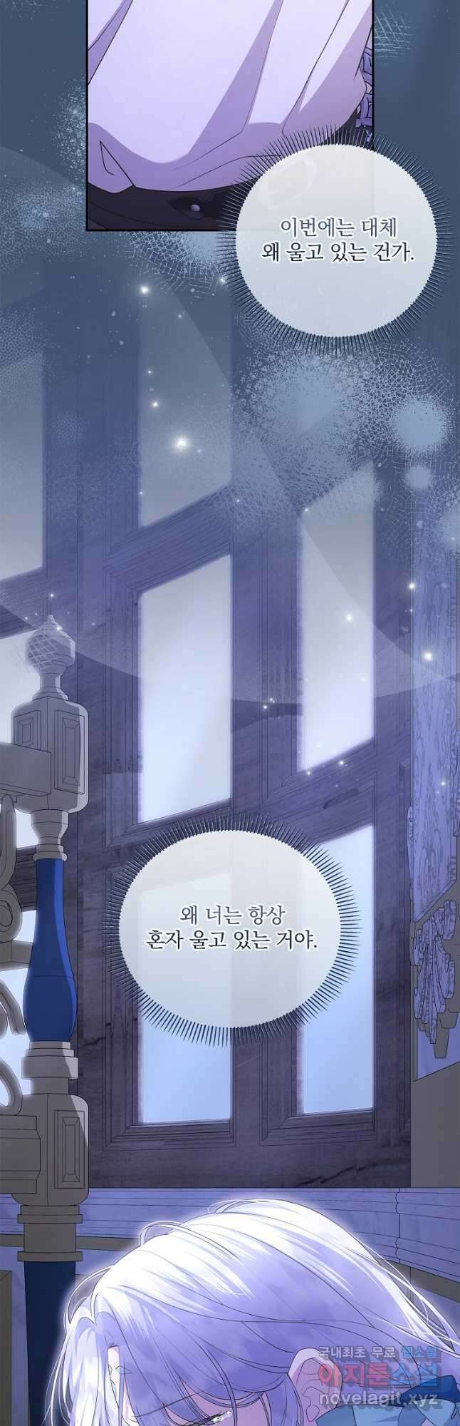 상태창에서 시한부가 빗발친다 26화 8
