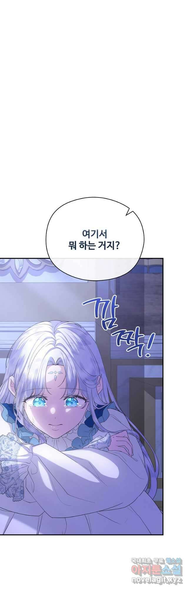 상태창에서 시한부가 빗발친다 26화 10