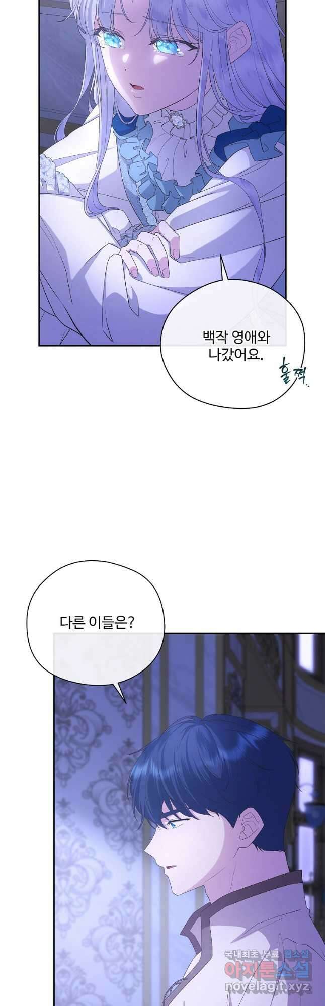 상태창에서 시한부가 빗발친다 26화 12