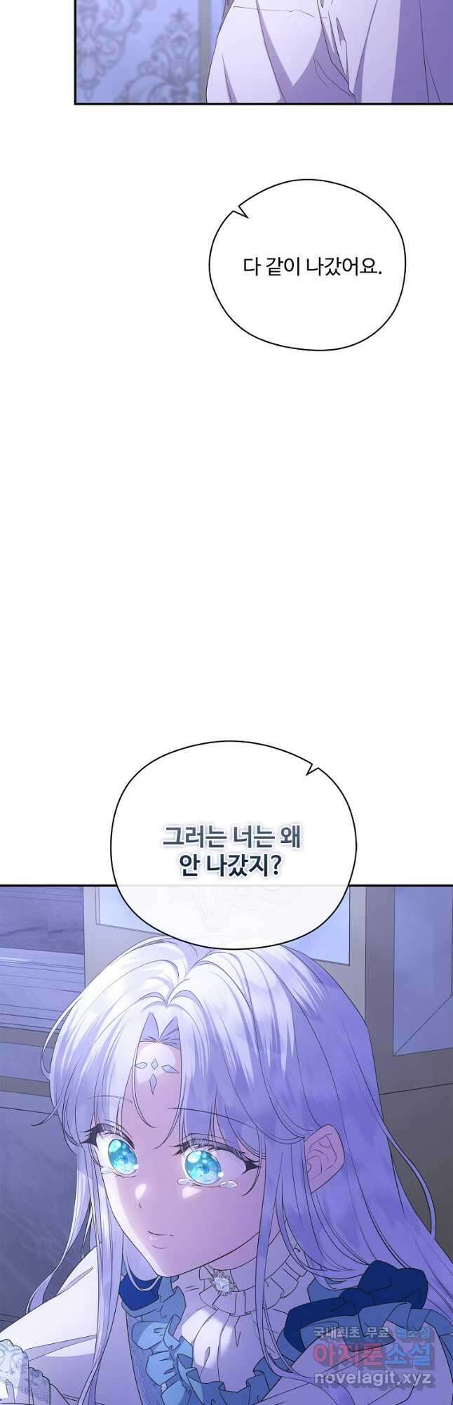상태창에서 시한부가 빗발친다 26화 13