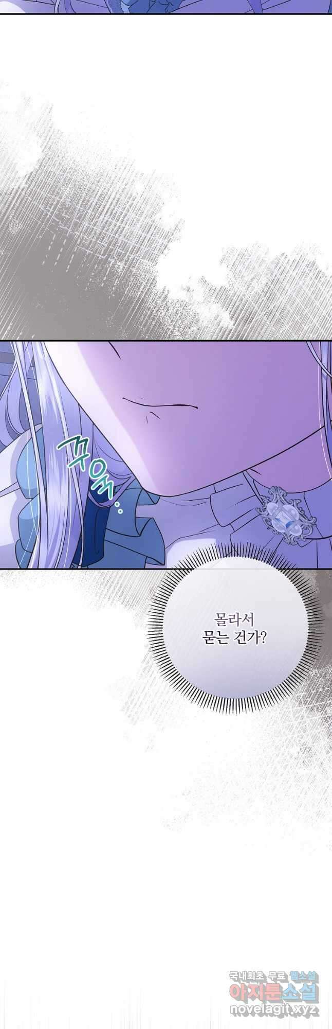 상태창에서 시한부가 빗발친다 26화 14