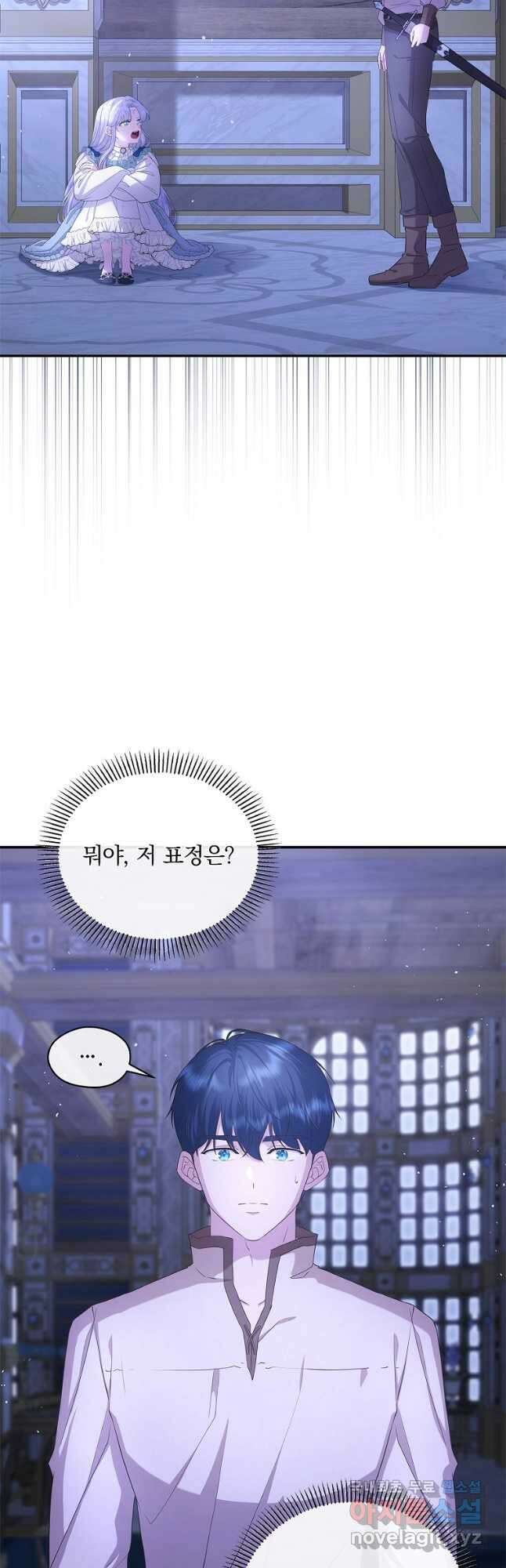 상태창에서 시한부가 빗발친다 26화 16
