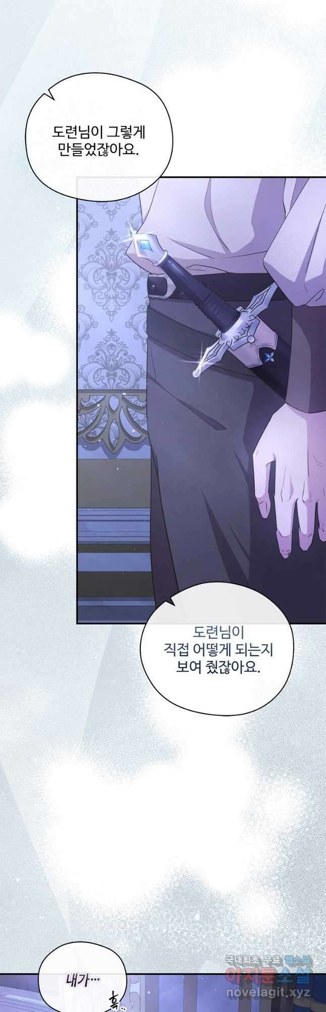 상태창에서 시한부가 빗발친다 26화 18