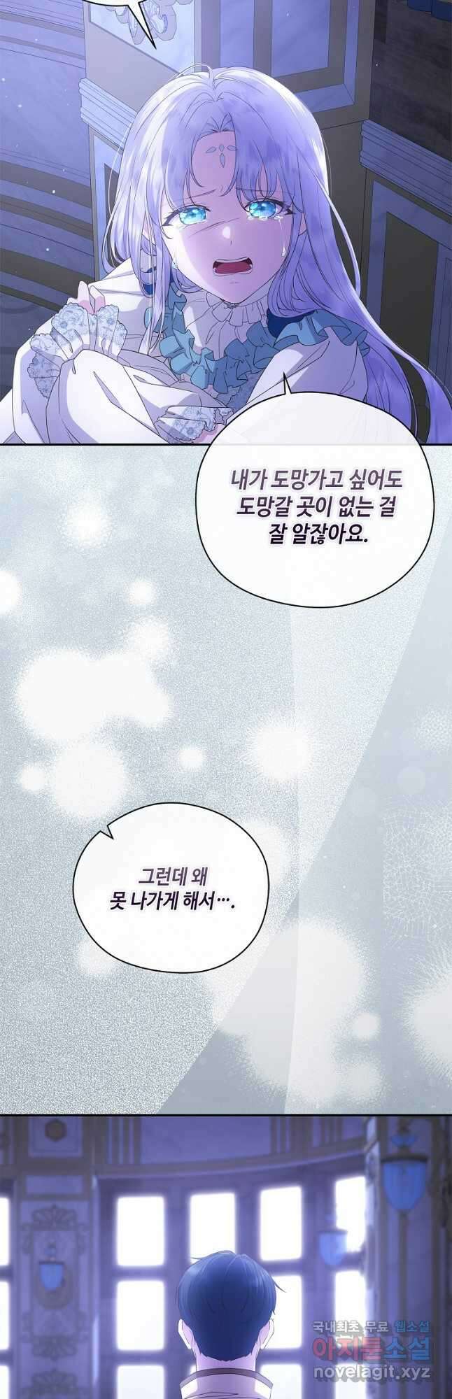 상태창에서 시한부가 빗발친다 26화 19