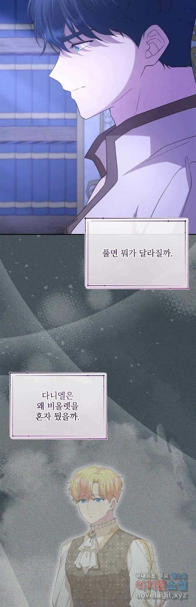상태창에서 시한부가 빗발친다 26화 21