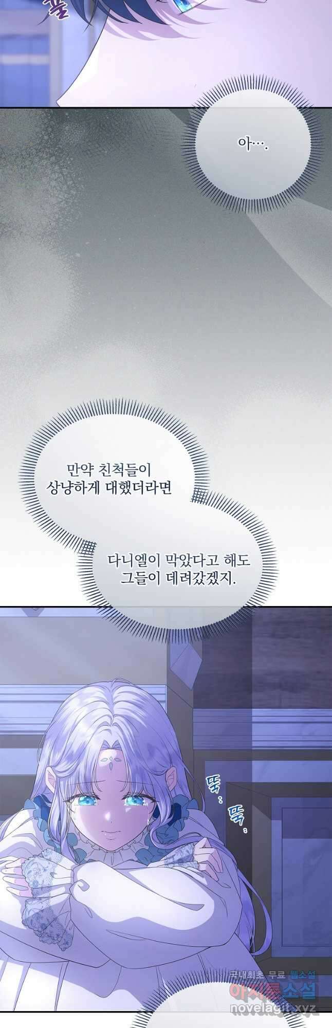 상태창에서 시한부가 빗발친다 26화 23