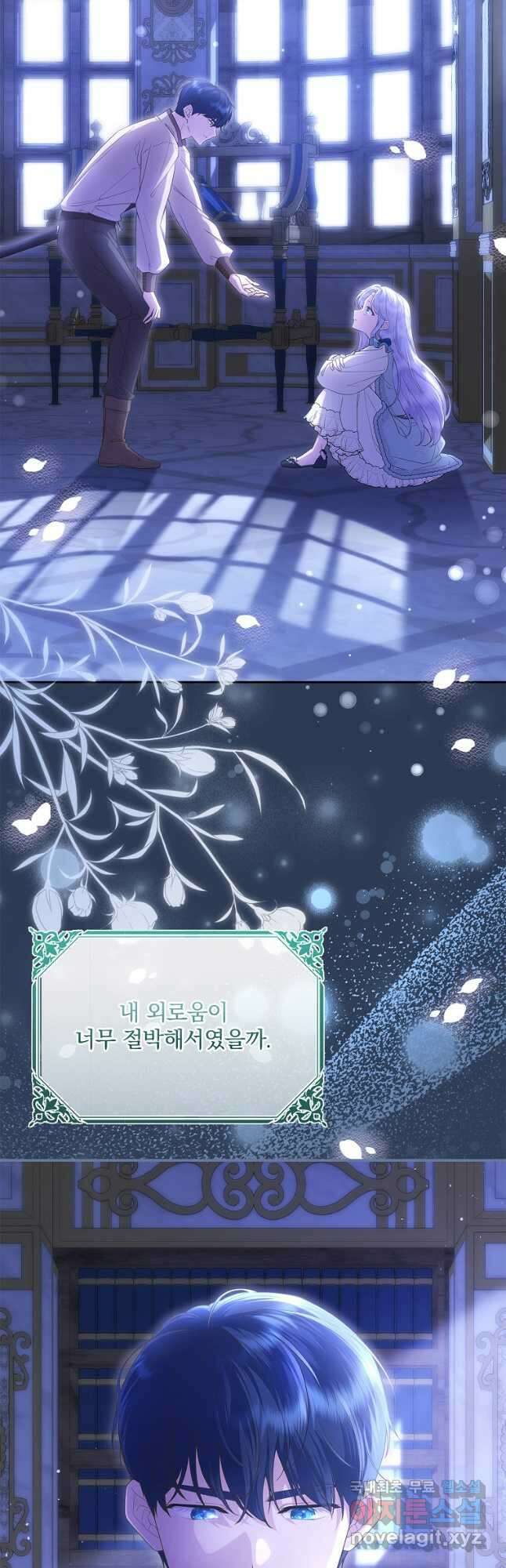 상태창에서 시한부가 빗발친다 26화 27